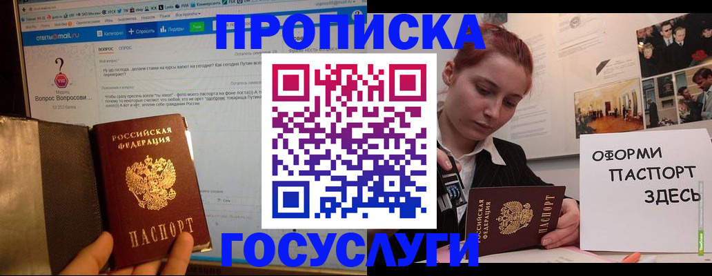 прописка для кредита в Сергаче