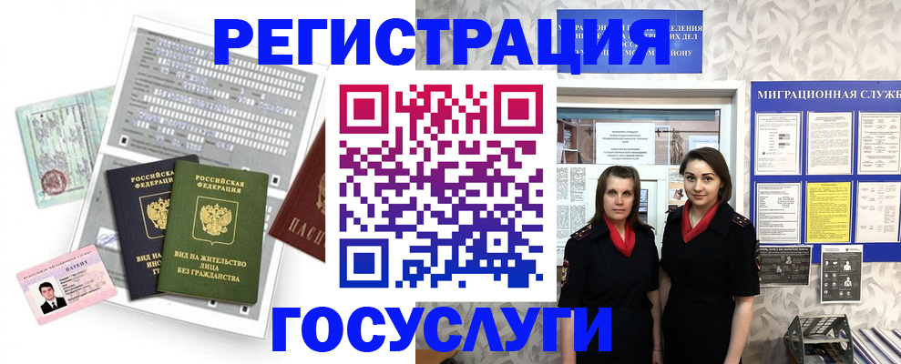 прописка штамп в Сергаче