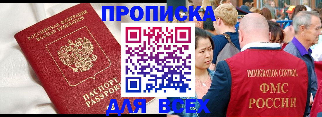 прописка для школы в Сергаче