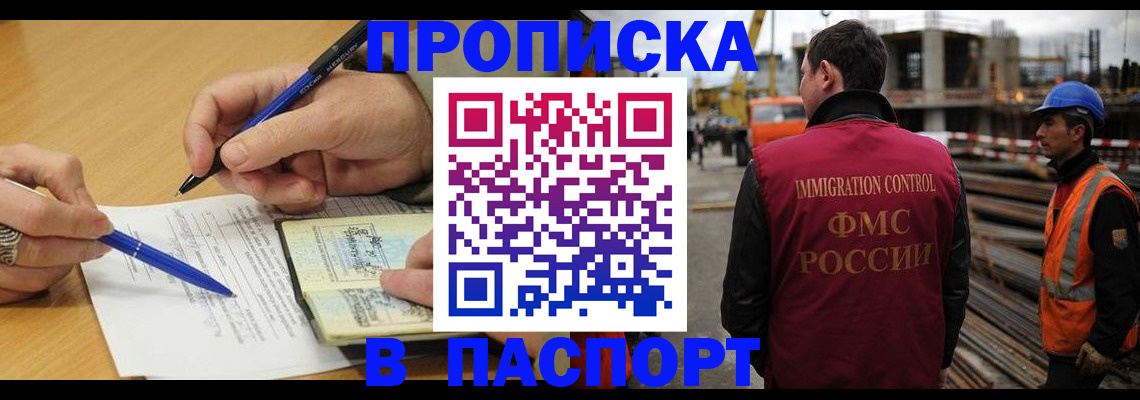 прописка в Сергаче