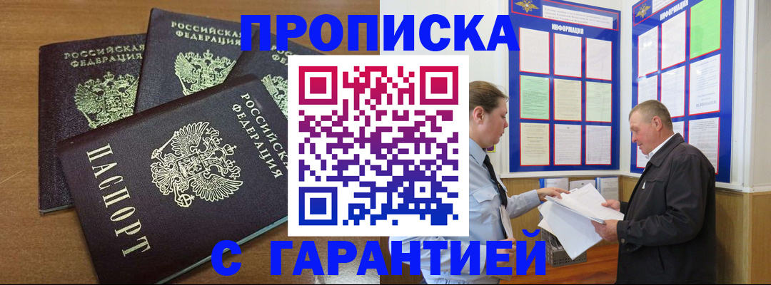 миграционный учет в Сергаче