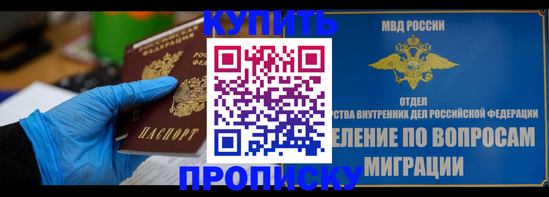 прописка паспорт в Сергаче