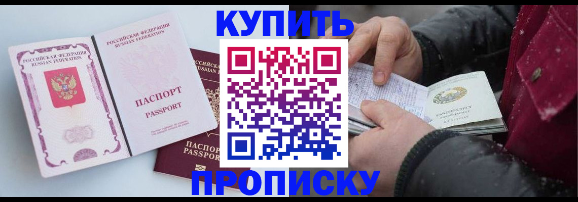 прописка в Сергаче