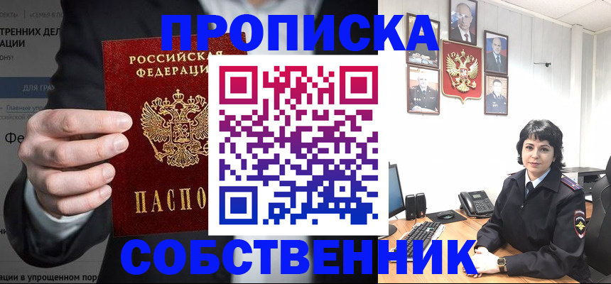 временная регистрация в Сергаче