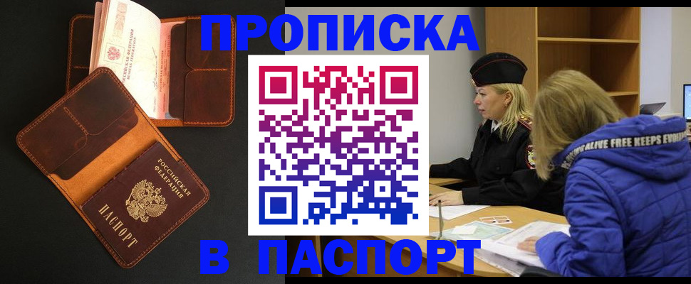 временная регистрация законно в Сергаче