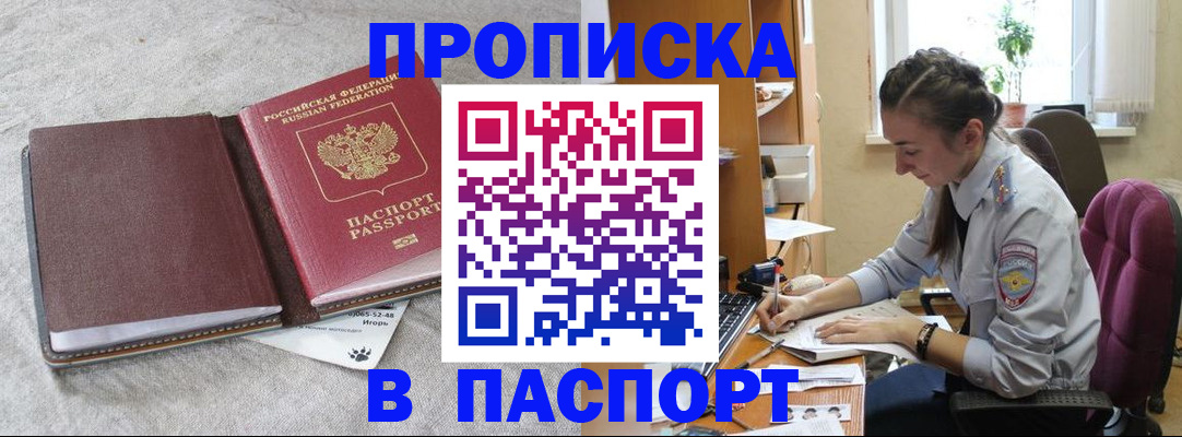 где прописаться в Сергаче