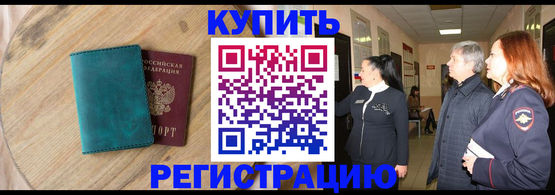 временная регистрация 2025 в Сергаче