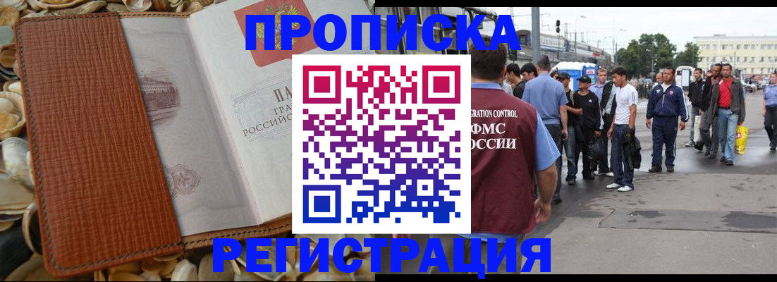 временная регистрация поиск в Сергаче